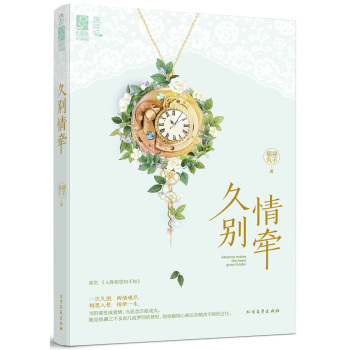 久别情牵 下载