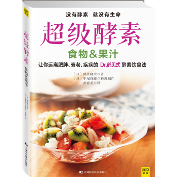 超级酵素 下载