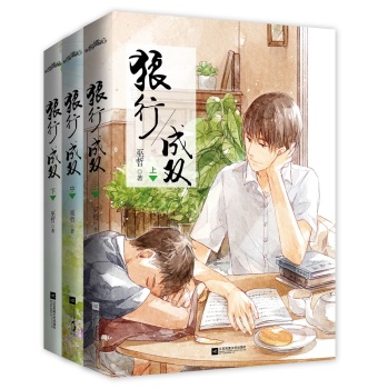 狼行成双 下载
