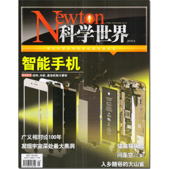 科学世界 下载