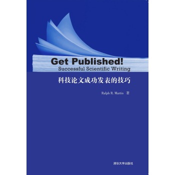 科技论文成功发表的技巧 下载
