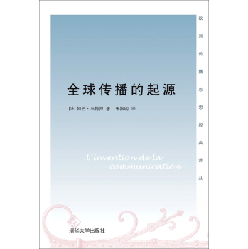 全球传播的起源 下载