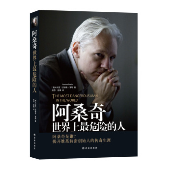 阿桑奇：世界上最危险的人 下载