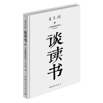 谈读书 下载