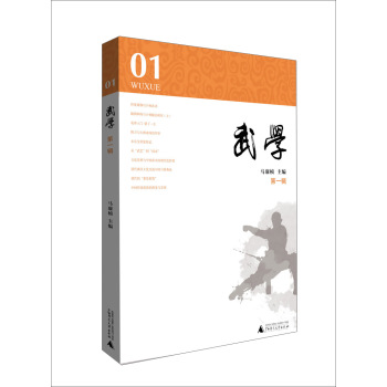 武学 下载