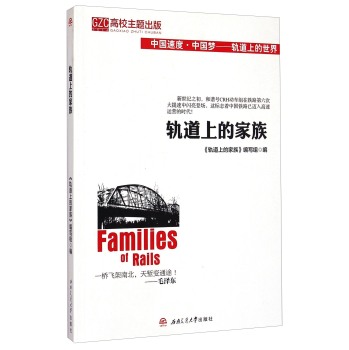 轨道上的家族 下载