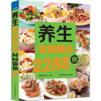 养生食谱精选2288例 下载