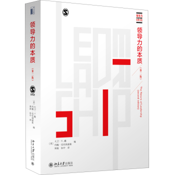 领导力的本质 下载