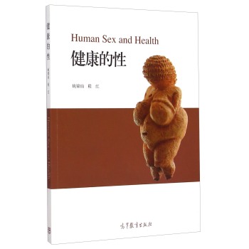 健康的性 下载
