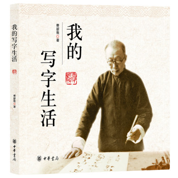 我的写字生活 下载