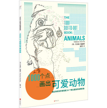 1000个点画出可爱动物 下载