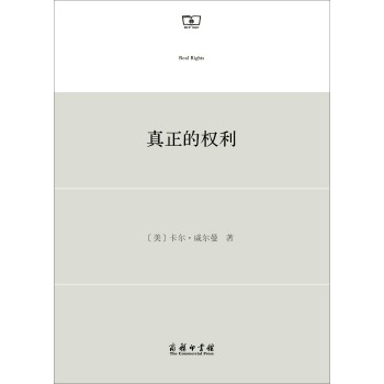 真正的权利 下载