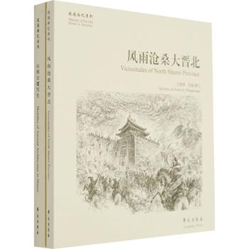 故园画忆之山西系列：华夏文明古建筑鉴赏 下载