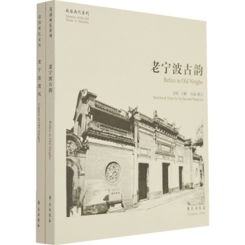 故园画忆之宁波系列 下载