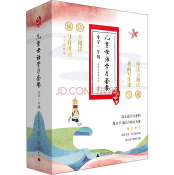 亲近母语 儿童母语学习套餐：小学一年级诵本+读本+写本+阅读评测 下载