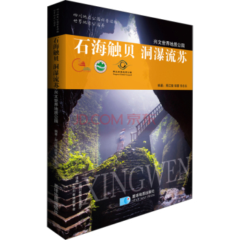 石海触贝 洞瀑流苏 下载