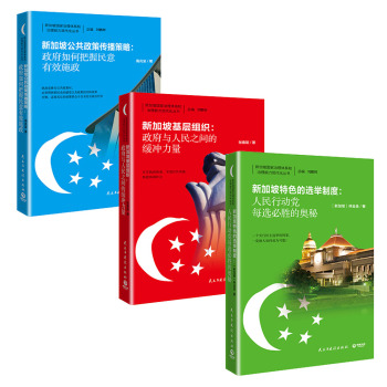 李光耀时代的新加坡 下载