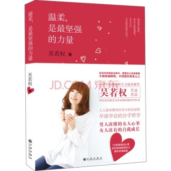温柔，是最坚强的力量 下载