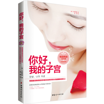 你好，我的子宫 下载
