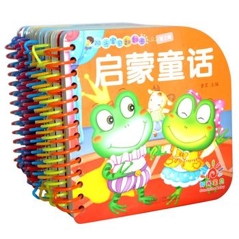 阳光宝贝 翻翻卡 下载