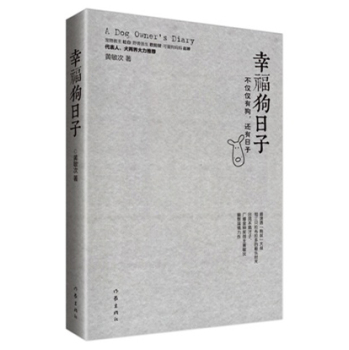 幸福狗日子 下载