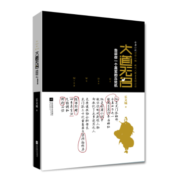 大道无名：告诉你一个真实的丘处机 下载