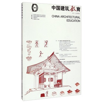 中国建筑教育 下载