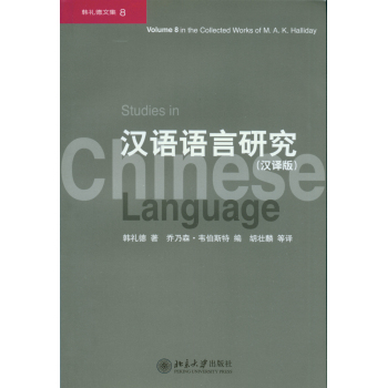 汉语语言研究 下载