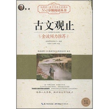 大阅读   古文观止 下载
