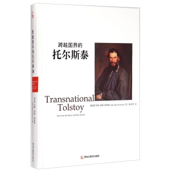 跨越国界的托尔斯泰 下载