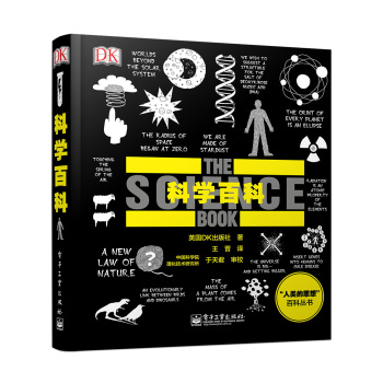 科学百科 下载