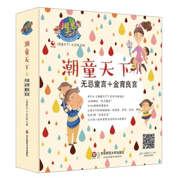 潮童天下 下载
