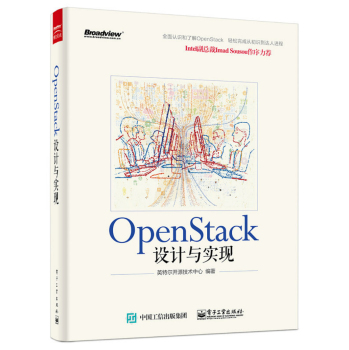 Open Stack设计与实现 下载