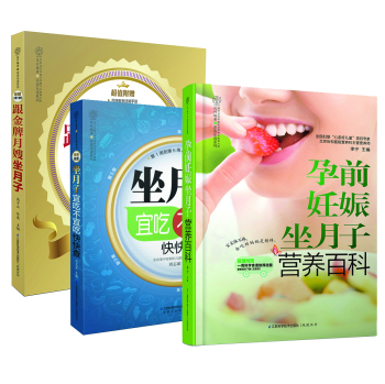 跟着金牌月嫂坐月子 下载