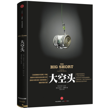 大空头 下载