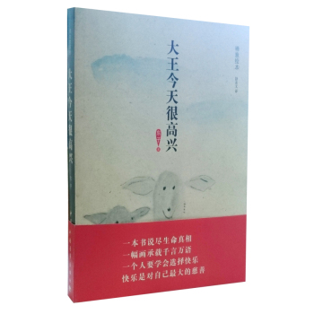 大王今天很高兴 下载