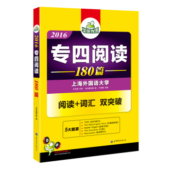 专四阅读 下载