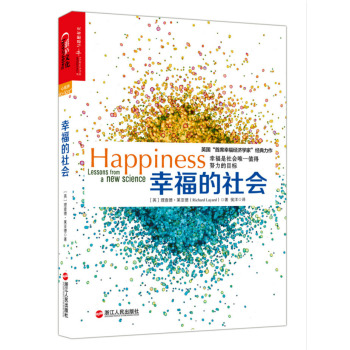 幸福的社会 下载