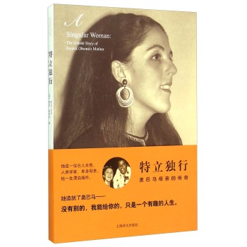 特立独行：奥巴马母亲的传奇 下载