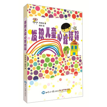 发现儿童心理障碍 下载