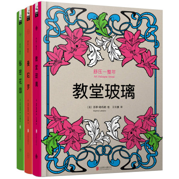 舒压一整年套装 下载