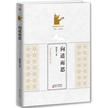 向道而思 下载