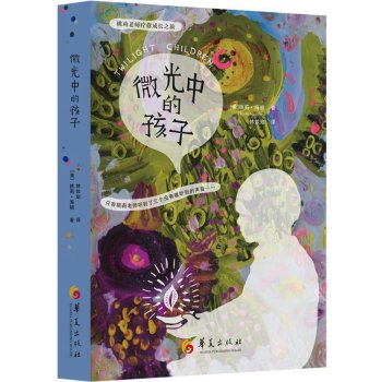 桃莉老师疗愈成长之旅
：微光中的孩子 下载