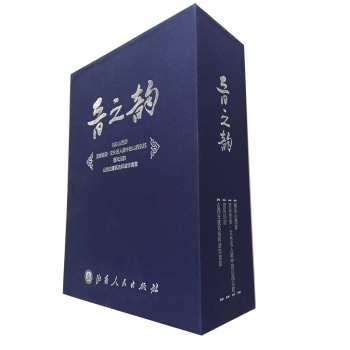 晋之韵 下载