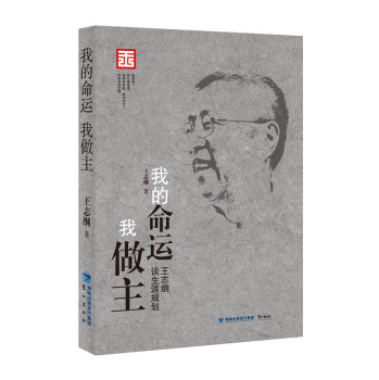 我的命运我做主 下载