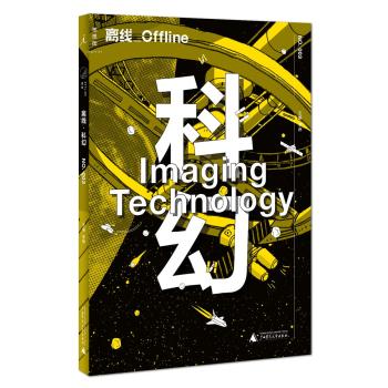 离线·科幻：Imaging Technology 下载