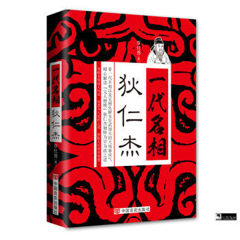 一代名相狄仁杰 下载