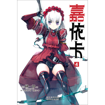 嘉依卡 下载