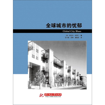 全球城市的忧郁 下载