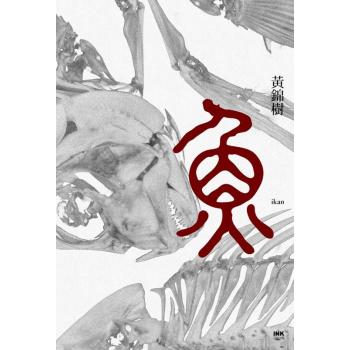 魚 下载